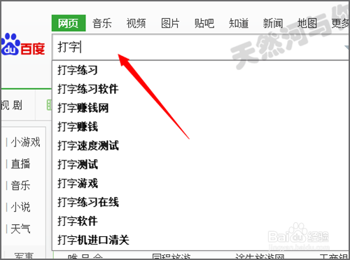 极品五笔输入法打字输入框总是挡到字怎么办
