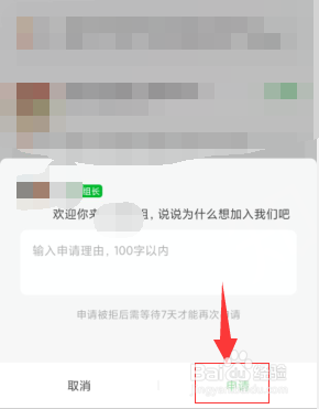 如何加人豆瓣小组