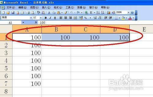 excel如何合并单元格
