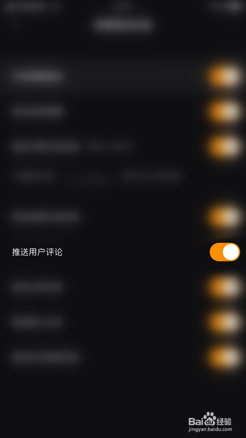 快手直播伴侣怎么关掉推送用户评论