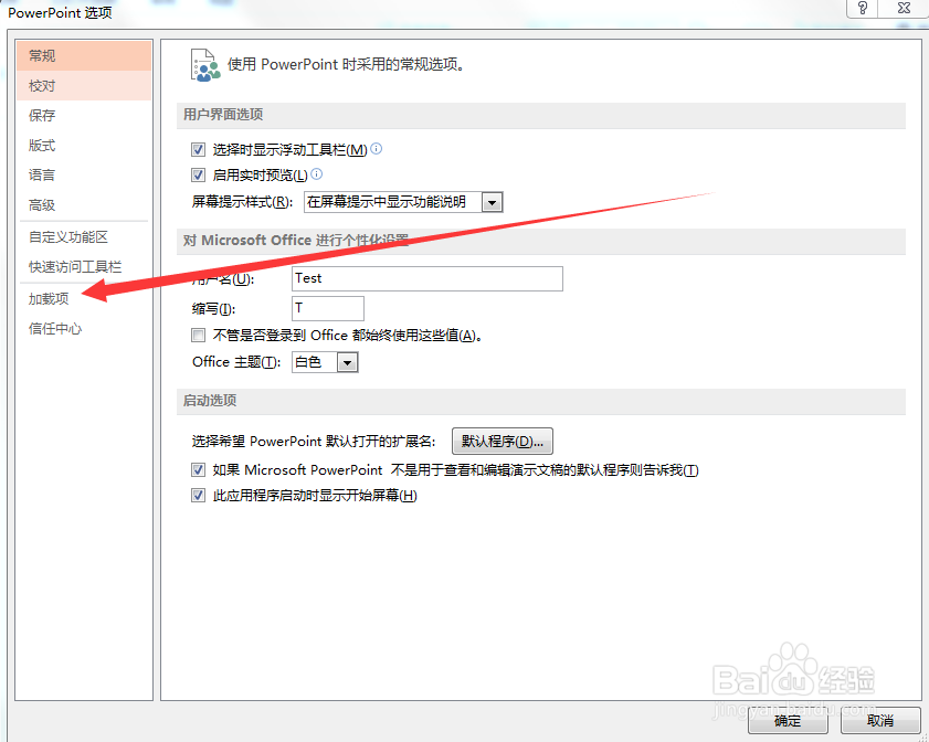 PPT打开提示错误，乱码或者打开不正常且缓慢