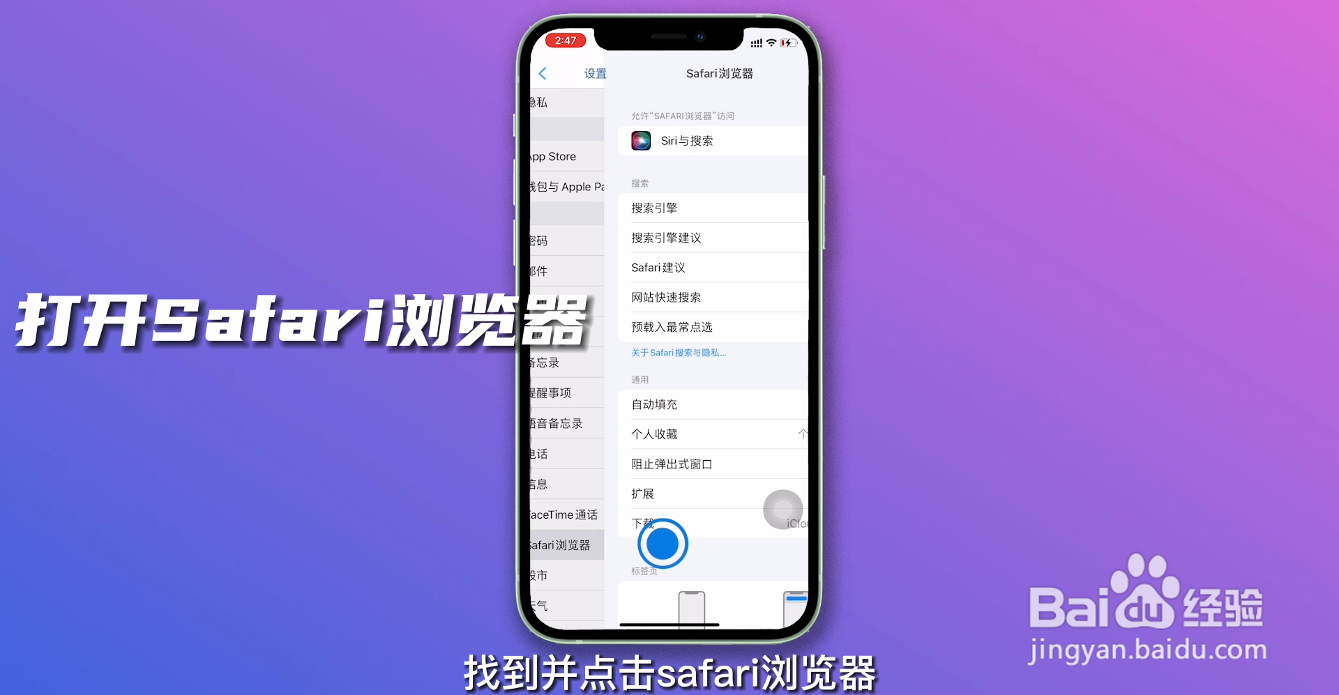 苹果怎么清理缓存和垃圾清理
