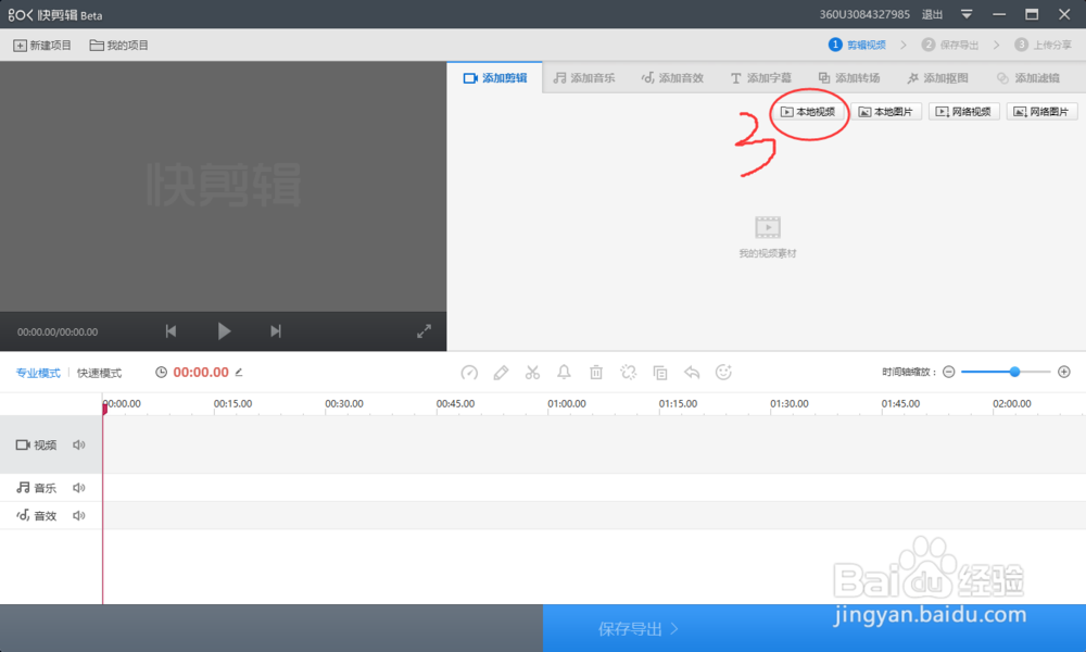 如何将视频中的背景音乐导出，实现视频转音频