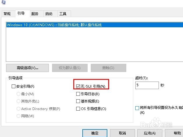 如何加快Windows 10的启动速度