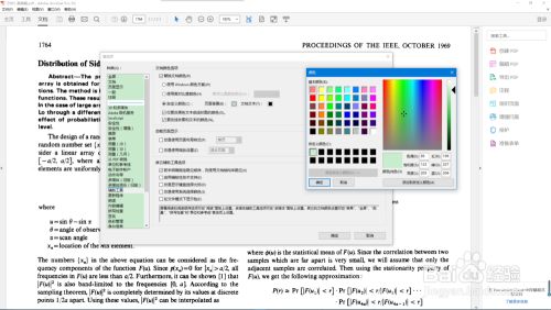 pdf文件调整护眼色背景色无效的解决方法 百度经验
