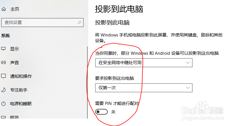 手机屏幕如何投影到win10电脑