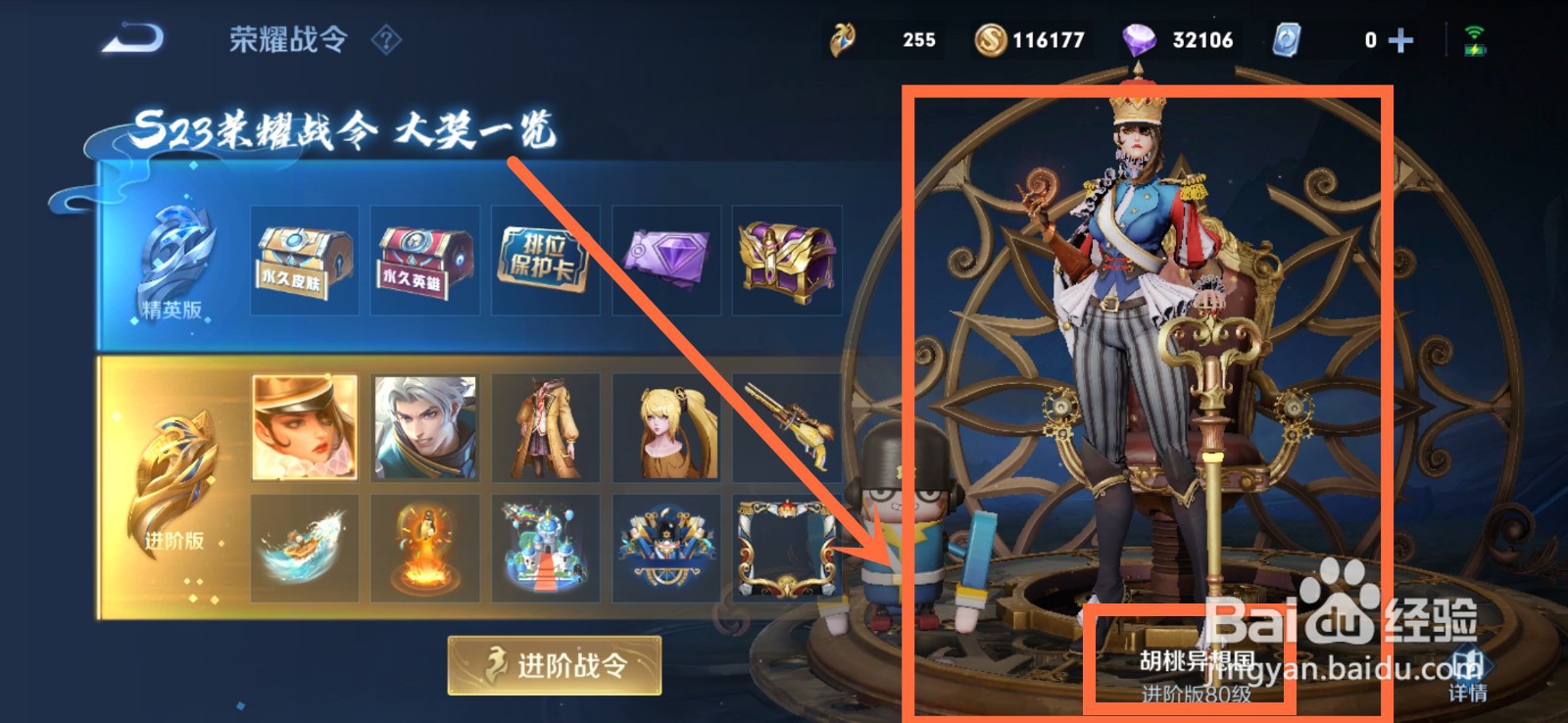 王者荣耀米莱狄战令皮肤怎么获得