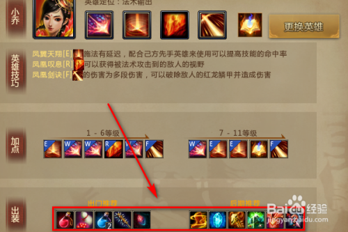 怎么查看梦三国2小乔的介绍及出装？