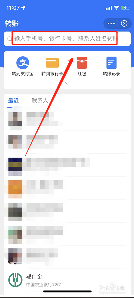支付宝账号如何通过手机号转账