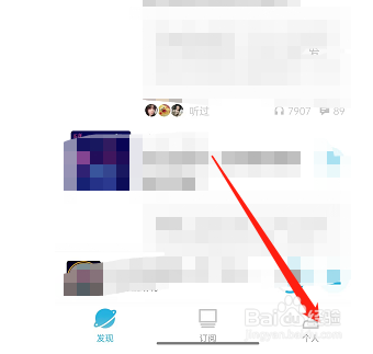 小宇宙APP进入后台自动暂停如何解决