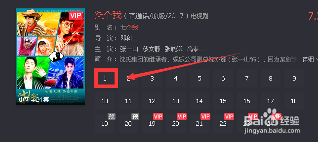 如何用腾讯视频去下载视频