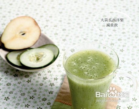 3种减肥蔬果汁做法详解