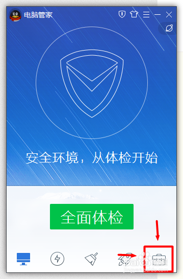 电脑管家----让你不再受广告干扰