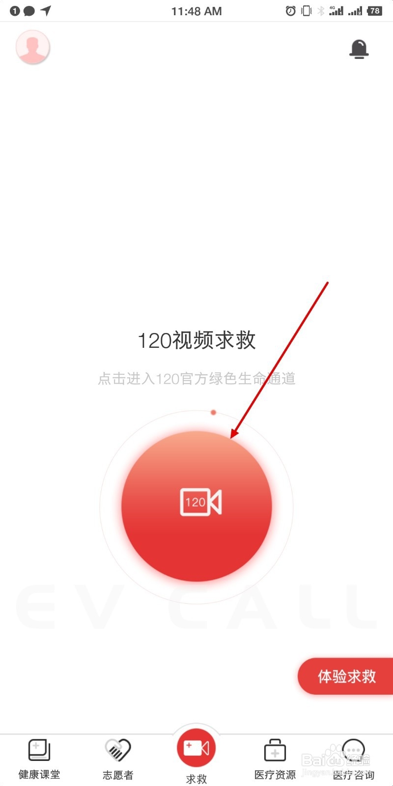 聋人如何拨打120