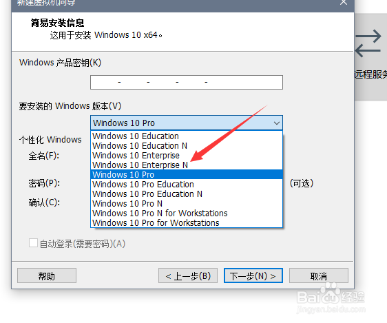 虚拟机VMware 怎么安装系统 windows10 1909