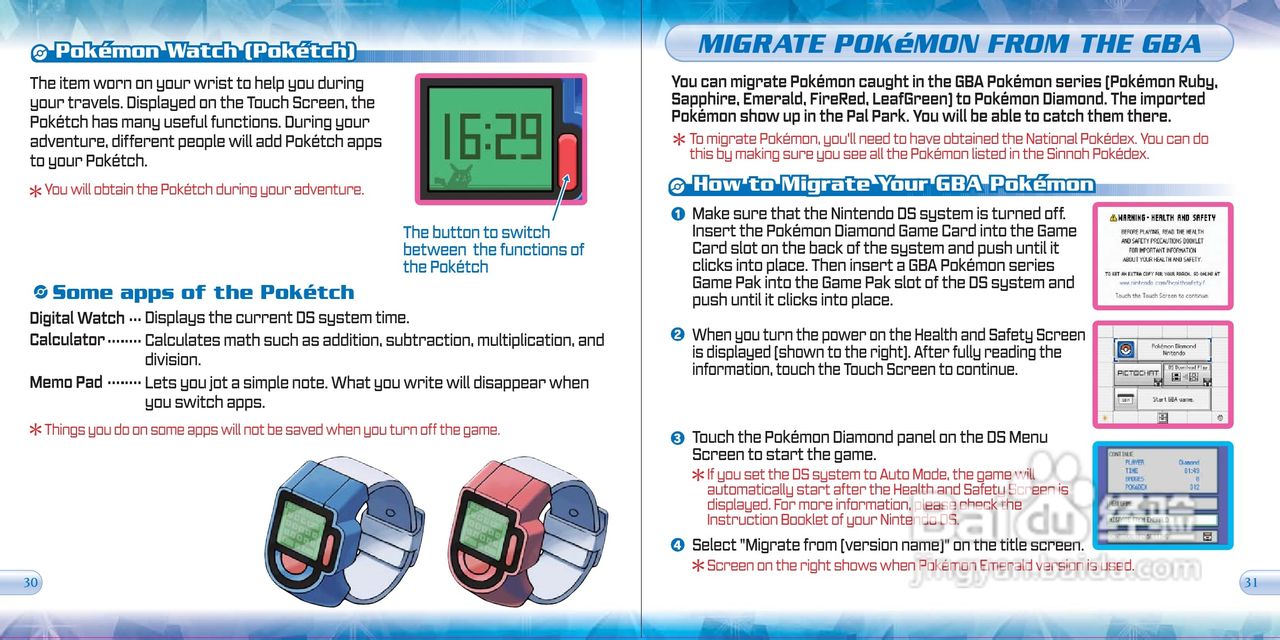 任天堂PokmonDia型游戏机说明书:[2]