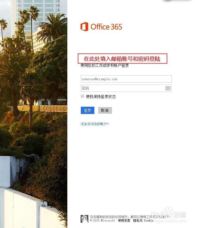 Windows系统Office2016的下载、安装、激活