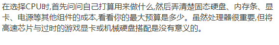 怎样选购CPU?