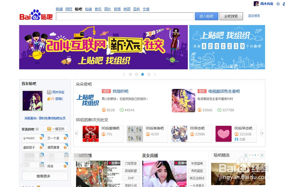 【百度贴吧】如何申请吧主？