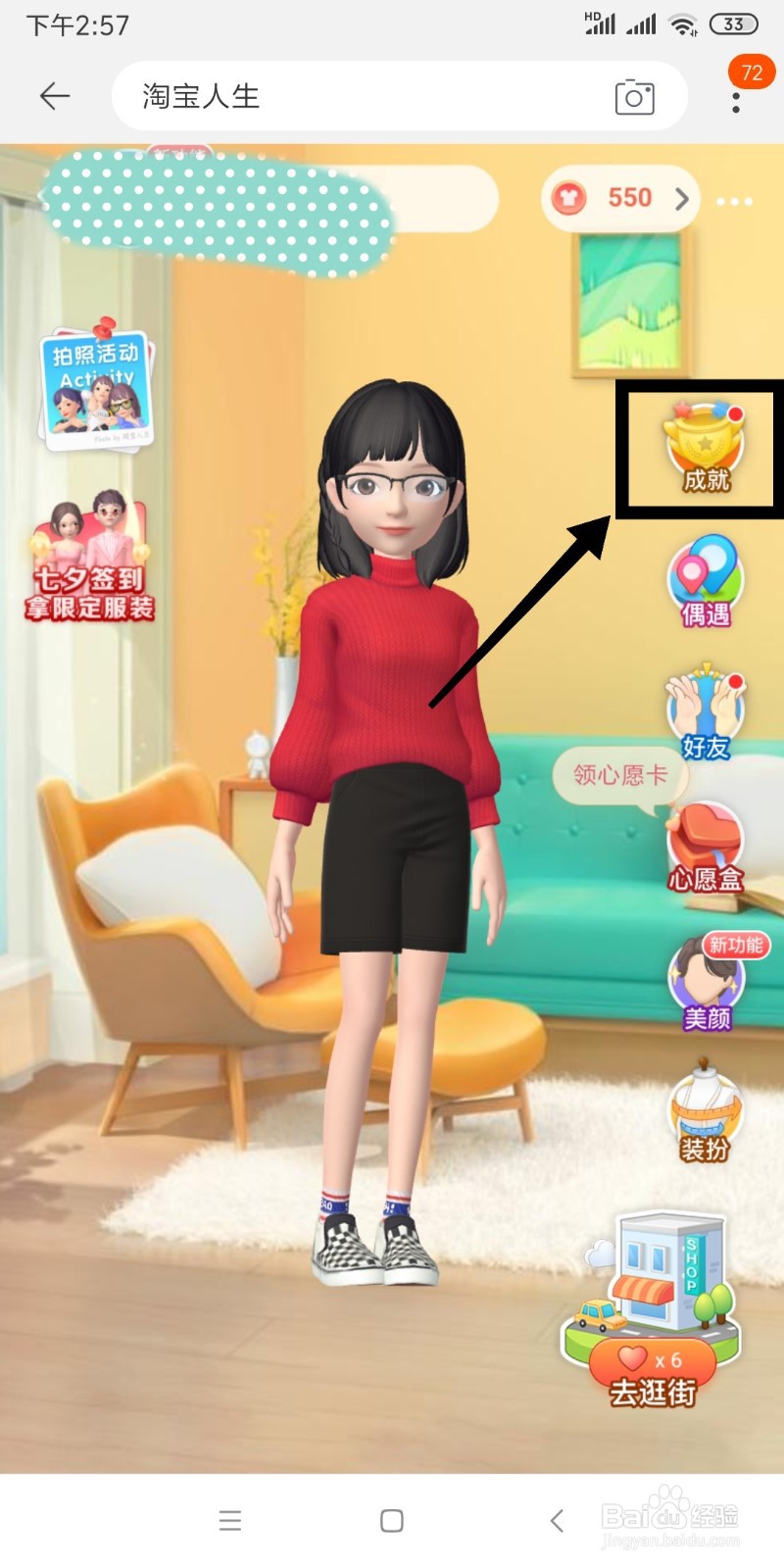 淘宝如何查看自己总共花费了多少钱？