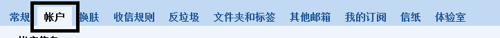 qq邮箱解决邮件收不到方法