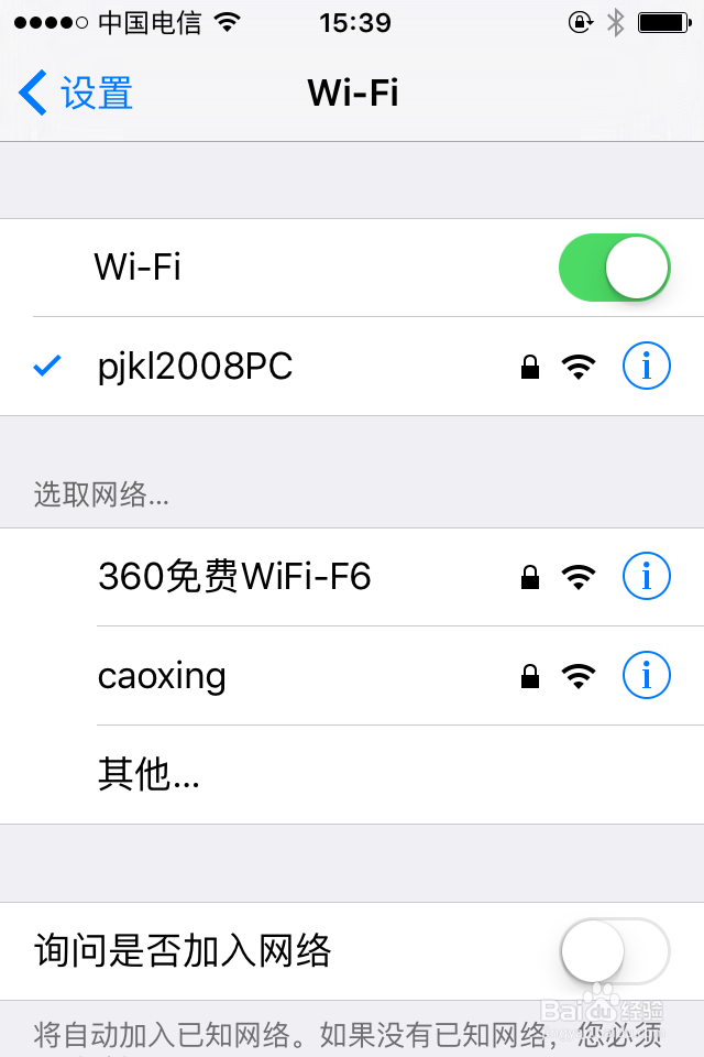 怎样让台式电脑变WiFi热点,手机笔记本共享上网