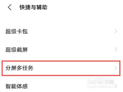 vivox80pro分屏方法汇总