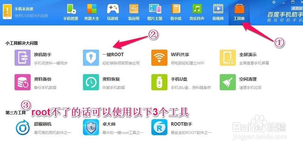 如何卸载手机预装软件?