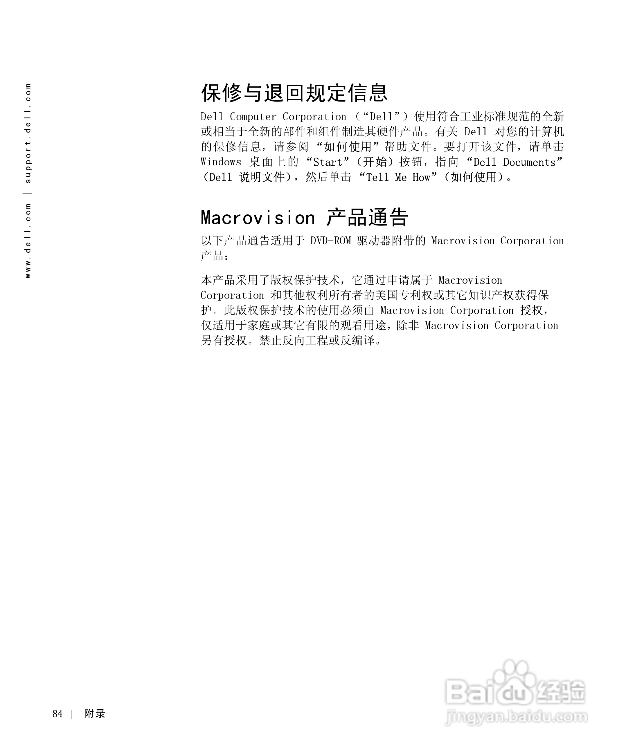 戴尔Inspiron 8000笔记本电脑使用说明书:[9]