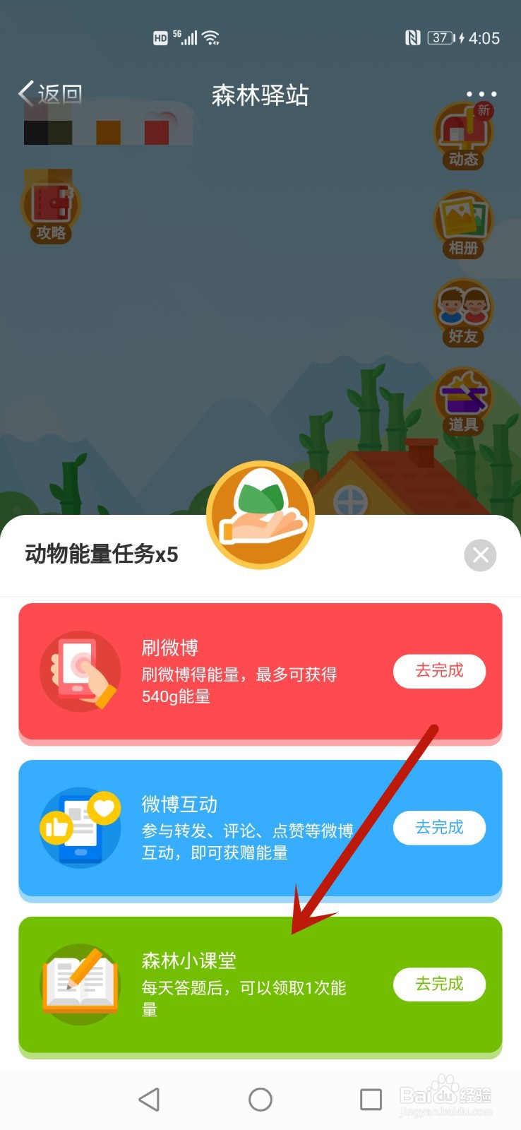 微博森林驿站吸人血的都是什么蚊子？