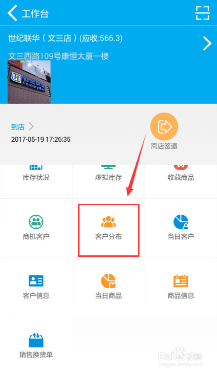 管家婆物联通仅靠1个工作台助力业务员高效工作
