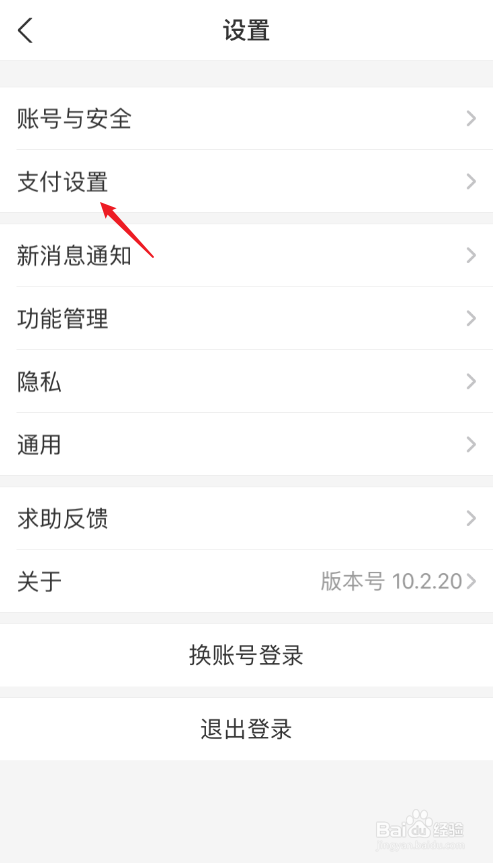 怎么取消滴滴自动扣款