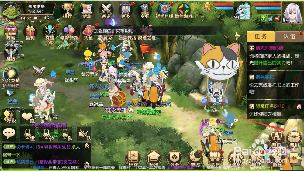 妖精的尾巴怎么升级橄榄石