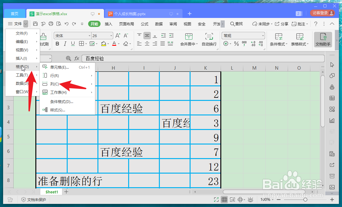 excel表格如何拉宽单元格
