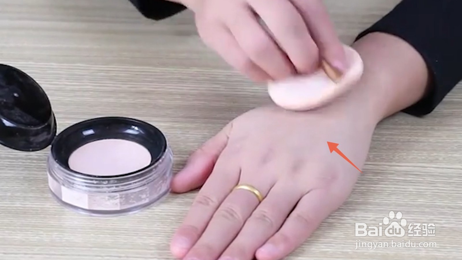 散粉粉底液等化妆顺序