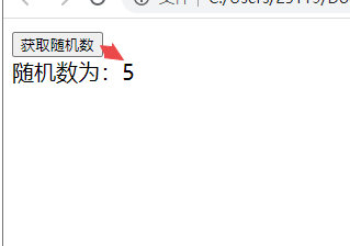 js获取范围的随机整数