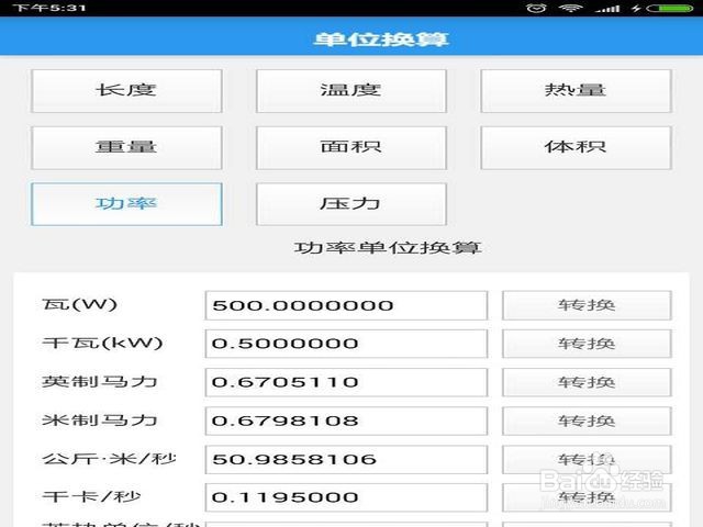 千瓦时和焦耳怎么换算