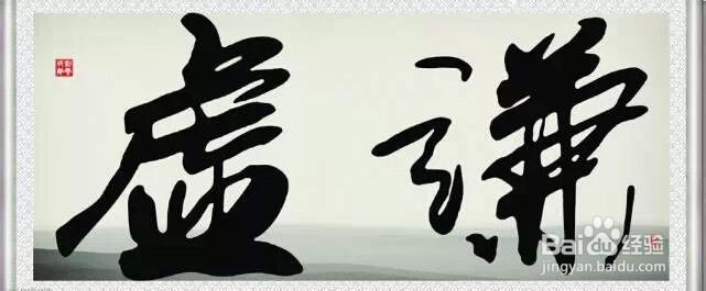 好人品的八个标准,你符合几个