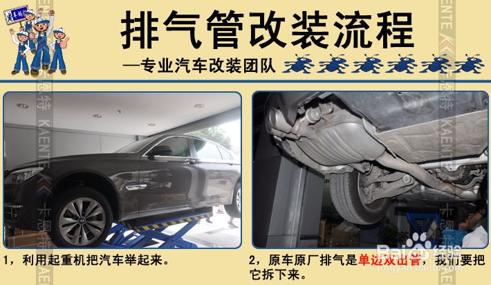 宝马730改740排气管第三代无损改装方案