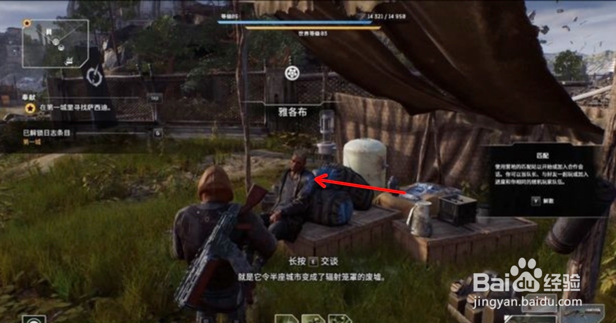 先驱者主线奉献攻略