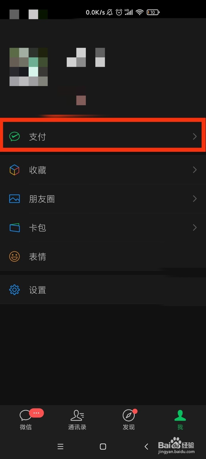 微信如何启用数字证书？