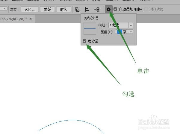 Photoshop CC钢笔工具的使用技巧