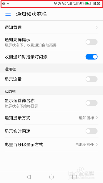 一招完美解决烦人的手机推送通知