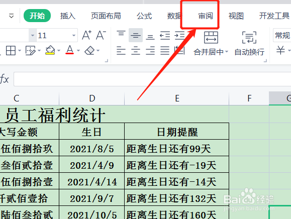 共同编辑文档怎么弄