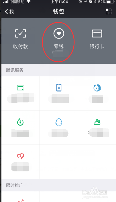 微信红包记录怎么删除