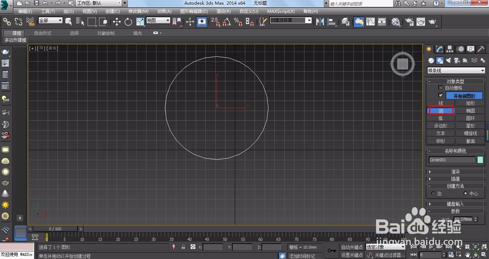 3dmax弧形吊顶怎么做