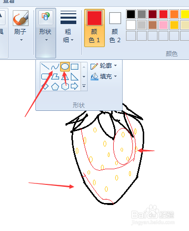 草莓卡通画 画图工具