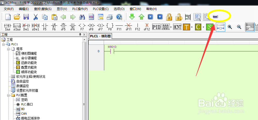 信捷PLC如何使用串口上载程序
