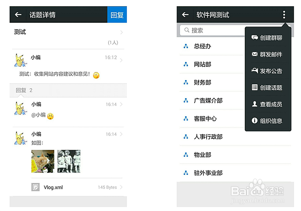 【软件探营】“信鸽”企业即时通讯真的免费吗？