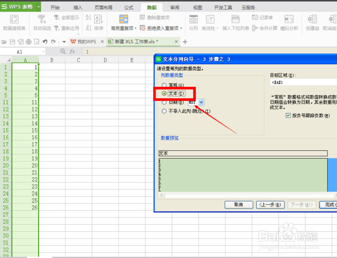 如何去掉excel表格中数字前的空格？